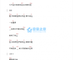 雨丝情愁吉他谱 C调和弦谱_音乐之家编配_谭咏麟