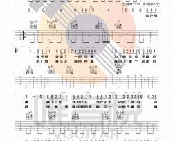 等你下课吉他谱 G调唯音悦编配_周杰伦