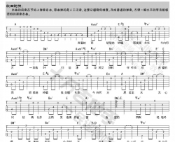 西窗的雨 好妹妹乐队 图片谱标准版 吉他谱 好妹妹 吉他图片谱 高清