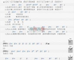 信乐团《千年之恋》吉他谱-Guitar Music Score