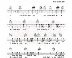 《飞鸟和蝉》尤克里里谱_任然_尤克里里谱伴奏谱