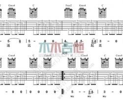 陈升《不再让你孤单》吉他谱(C调)-Guitar Music Score