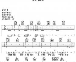 《其实》薛之谦 C转D调吉他谱