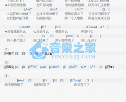 哭了吉他谱 G调和弦谱_音乐之家编配_范晓萱