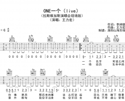 王力宏《ONE一个》吉他谱_G调弹唱谱_高清六线谱