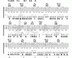 《夏夜最后的烟火》吉他谱_G调_颜人中新歌_吉他六线谱