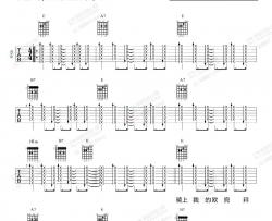 旺福《欧兜拜》吉他谱-Guitar Music Score