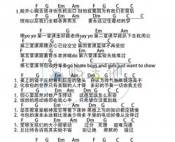 棒棒糖,黑girl《黑糖秀》吉他谱(C调)-Guitar Music Score