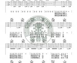 像我这样的人 毛不易 图片谱完整版 吉他谱 毛不易 吉他图片谱 高清