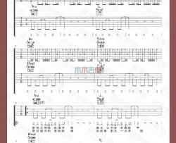 高旗& 超载《 现在到永远》吉他谱-Guitar Music Score