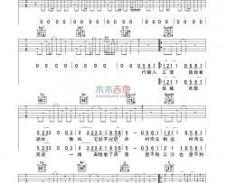 痛仰乐队《西湖》吉他谱(F调)-Guitar Music Score