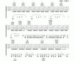 王菲《旋木》吉他谱-Guitar Music Score