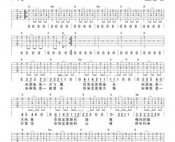 歇斯《你我》吉他谱-Guitar Music Score