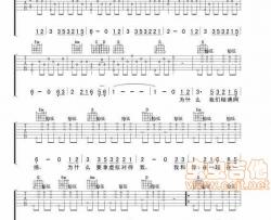 《在心里从此永远有个你》男声版吉他谱|吉他谱|图片谱|高清|办桌二人组