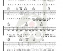 狗日的青春吉他谱 G调高清版-小磊吉他教室编配-高巾立