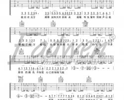 达达乐队《南方》吉他谱(D调)-Guitar Music Score