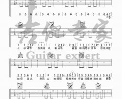 一个人的城市吉他谱-解忧邵帅-C调指法六线谱-音艺吉他专家