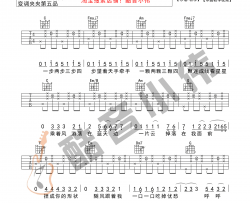 星晴|酷音小伟xw编配版|吉他谱|图片谱|高清|周杰伦