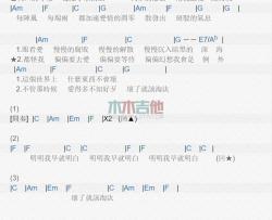 坏了_吉他谱_张芸京