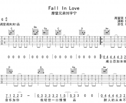 Fall In Love吉他谱_刘宇宁_G调扫弦版六线谱