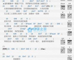 流域吉他谱 G调版 周蕙