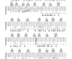 安琥《天使的翅膀》吉他谱-Guitar Music Score