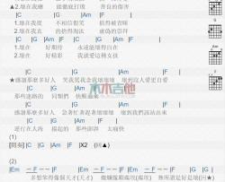 坏女孩_吉他谱_陈嘉桦