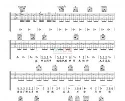 黄小琥《没那么简单》吉他谱-Guitar Music Score
