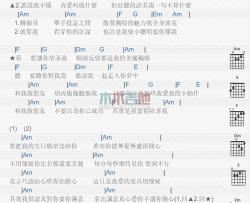 Sweety《花言巧语》吉他谱-Guitar Music Score