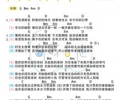 只想把你偷偷藏好吉他谱_汪苏泷/赵露思_G调编配吉他和弦谱