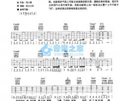 外套吉他谱 C调附前奏_音乐之家编配_动力火车