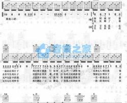 来生缘吉他谱 G调六线谱_音乐之家编配_刘德华