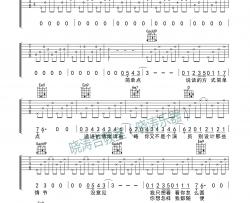 薛之谦《演员》吉他谱-Guitar Music Score