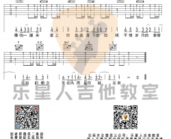 棉子《勇气》吉他谱-C调完美版-弹唱六线谱