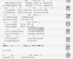 绅士吉他谱歌手薛之谦B调