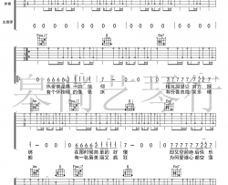 空心吉他谱 光泽/廖野天 C调弹唱谱 高清图片谱