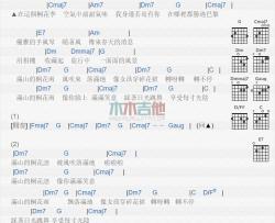 罗文裕《桐花雨》吉他谱-Guitar Music Score