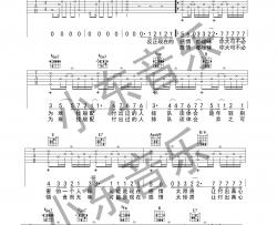 薛之谦《暖昧》吉他谱(E调)-Guitar Music Score