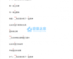 一些规律吉他谱 A调和弦谱-许飞