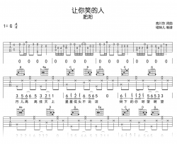 让你笑的人吉他谱_肥阳_G调_弹唱六线谱