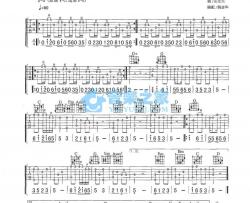 前世今生吉他指弹谱 G调六线谱_音乐之家编配_左宏元