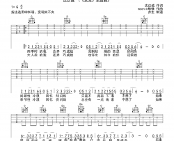 夏夜灯塔吉他谱_沈以诚《某某》主题曲_弹唱六线谱