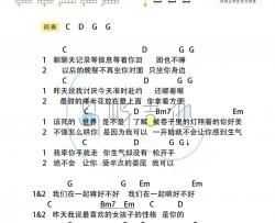 李荣浩《在一起嘛好不好》吉他谱(G调)-Guitar Music Score