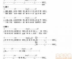 宝贝 |   张悬  简化版|吉他谱|图片谱|高清|张悬