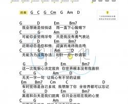 en《间距》吉他谱(G调)-Guitar Music Score