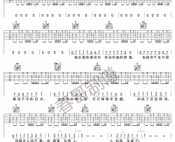 【C调版】汪苏泷《一笑倾城》吉他谱 弹唱六线谱 高清图片谱 Guitar Tabs
