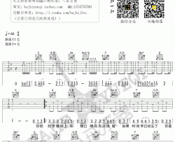 别无所求吉他谱 C调 郑源
