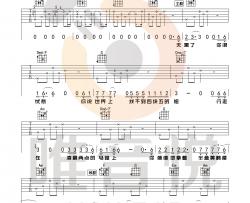 【C调完整版】隔壁老樊《四块五》吉他谱 原版 高清图片谱 Guitar Tabs