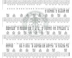 盗将行吉他谱-花粥C调入门版+精华版-弹唱谱