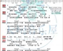 《大眠》吉他谱-王心凌-C调和弦谱-大树音乐屋